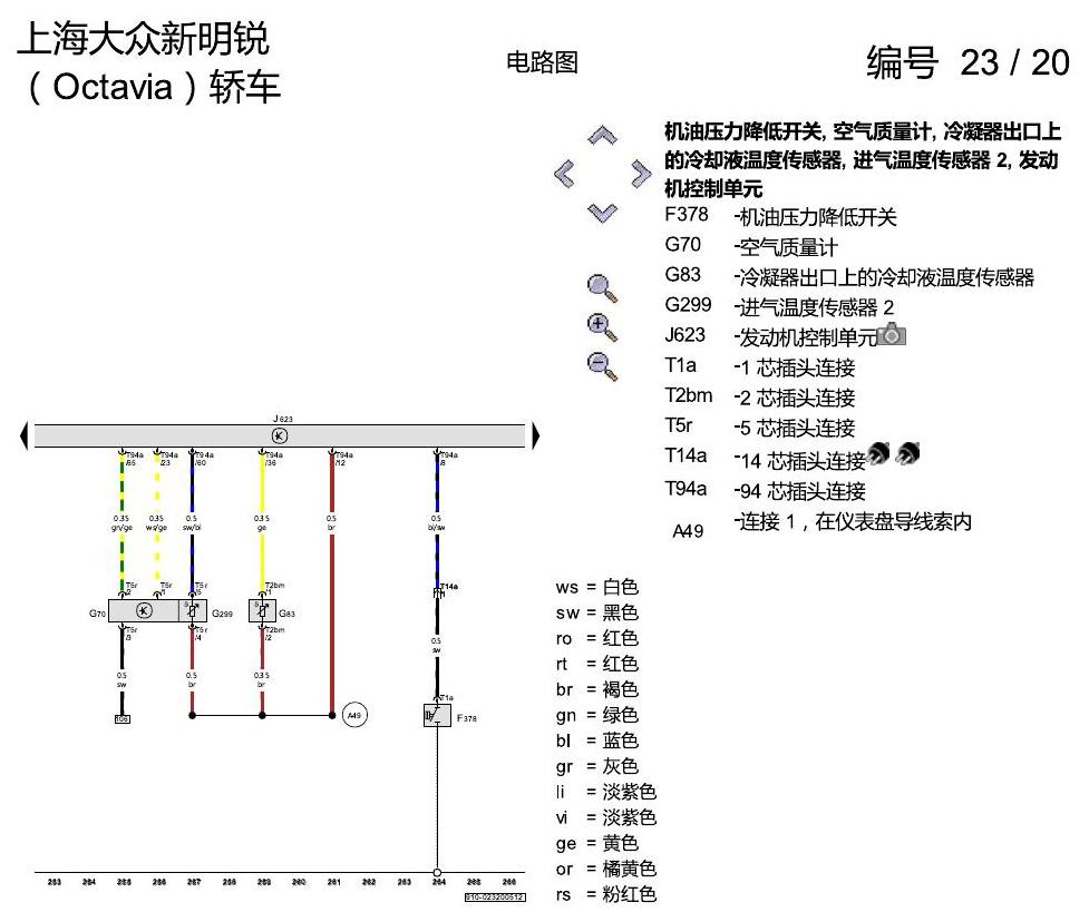 斯柯达明锐 1.8 升汽油发动机 , CEAA 电路图