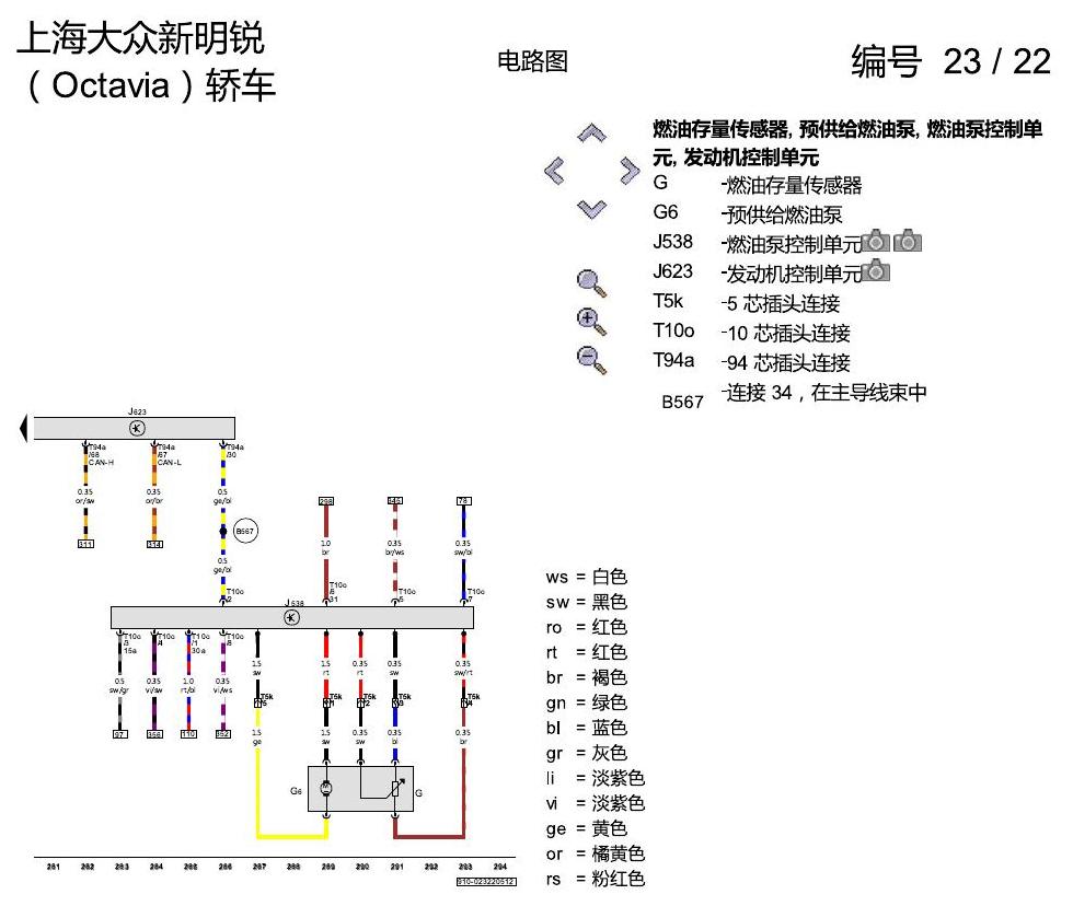 斯柯达明锐 1.8 升汽油发动机 , CEAA 电路图