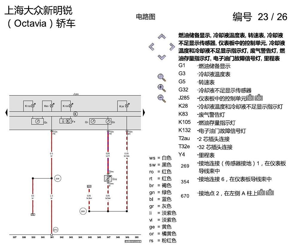 斯柯达明锐 1.8 升汽油发动机 , CEAA 电路图