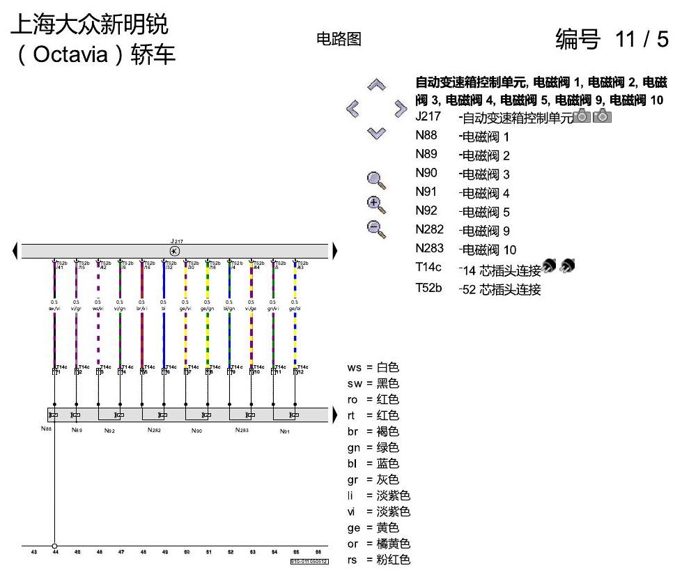 斯柯达明锐 6 档自动变速箱 电路图