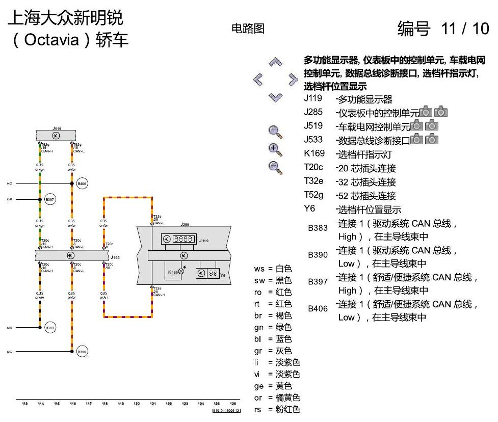 斯柯达明锐 6 档自动变速箱 电路图