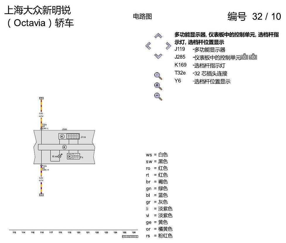 斯柯达明锐 双离合器变速箱 02E 电路图