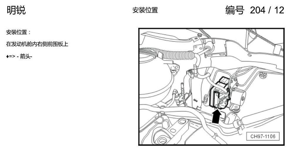 斯柯达明锐 控制单元及组合插座 电路图