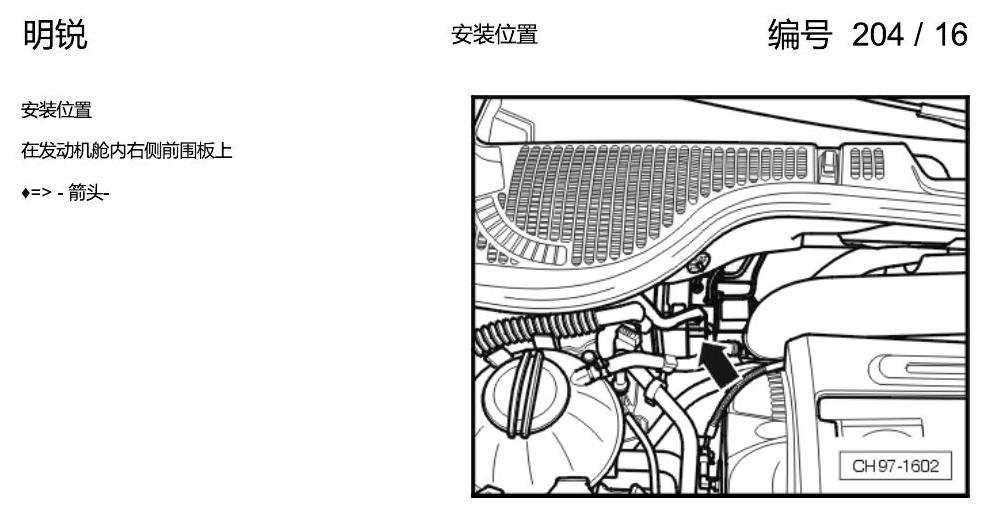 斯柯达明锐 控制单元及组合插座 电路图