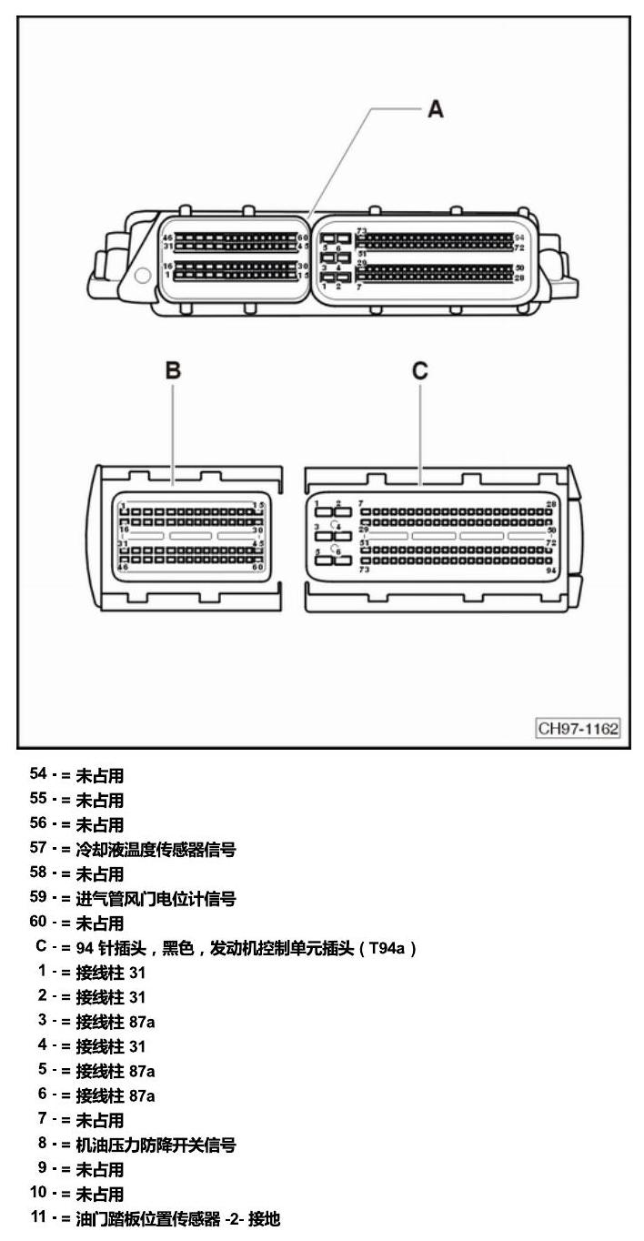 斯柯达明锐 控制单元及组合插座 电路图