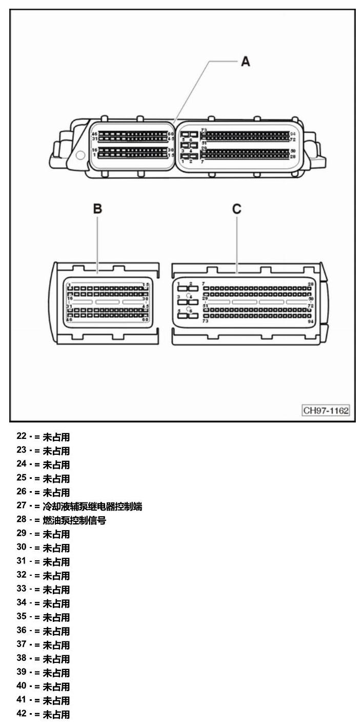 斯柯达明锐 控制单元及组合插座 电路图