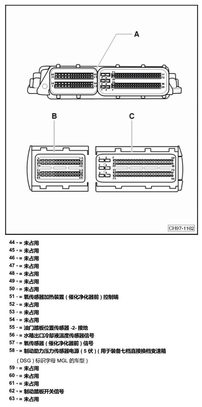 斯柯达明锐 控制单元及组合插座 电路图