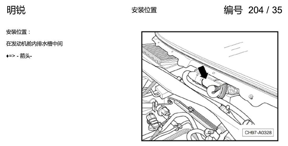 斯柯达明锐 控制单元及组合插座 电路图