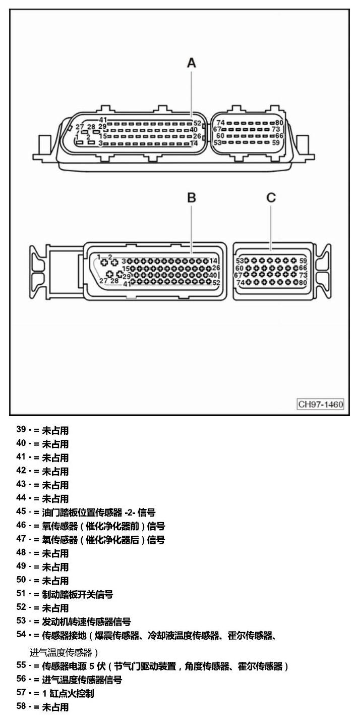 斯柯达明锐 控制单元及组合插座 电路图