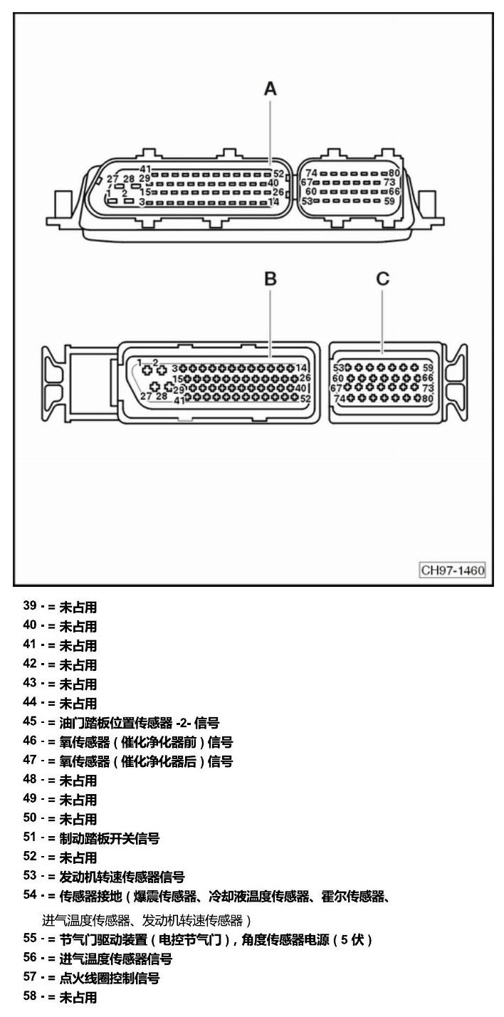 斯柯达明锐 控制单元及组合插座 电路图