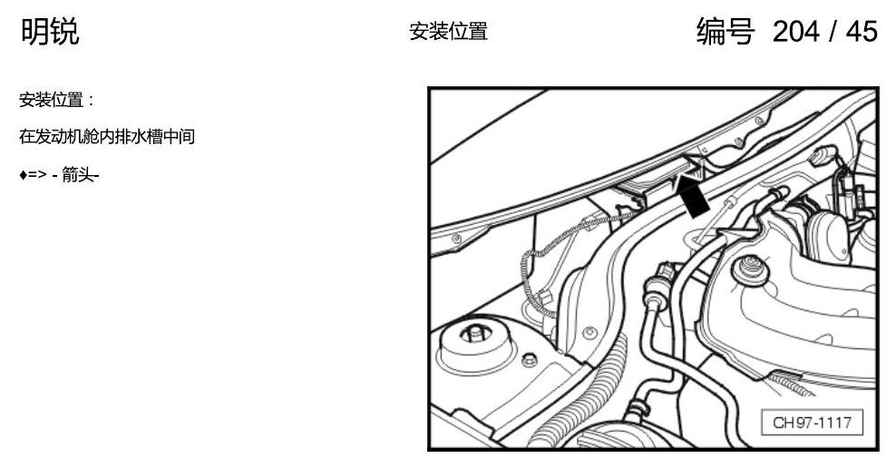 斯柯达明锐 控制单元及组合插座 电路图