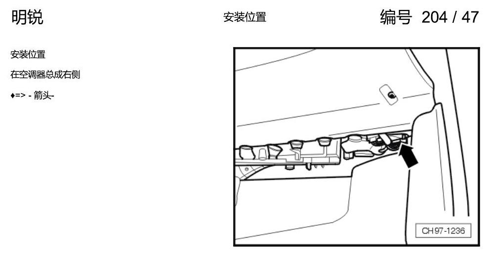 斯柯达明锐 控制单元及组合插座 电路图