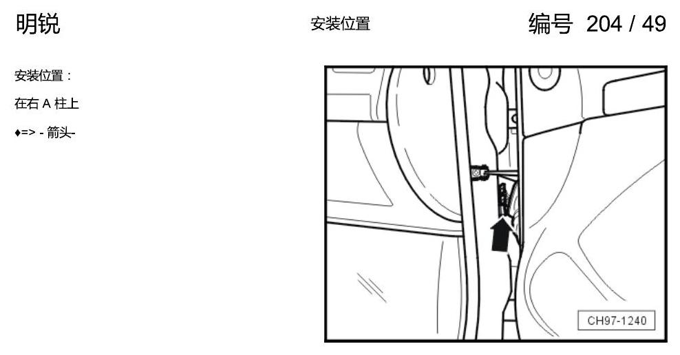 斯柯达明锐 控制单元及组合插座 电路图