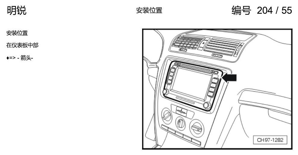斯柯达明锐 控制单元及组合插座 电路图