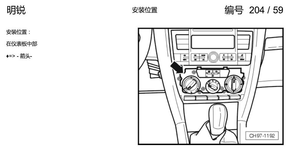 斯柯达明锐 控制单元及组合插座 电路图