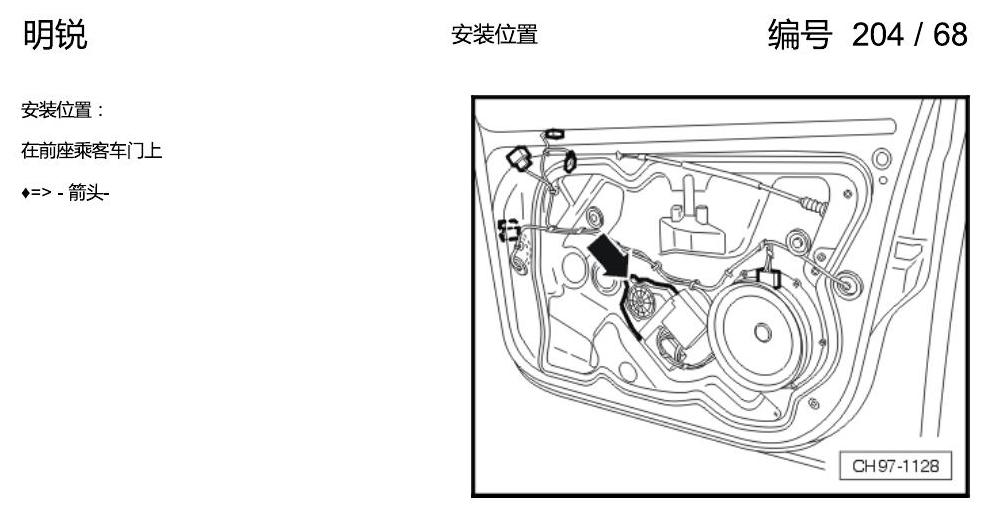 斯柯达明锐 控制单元及组合插座 电路图