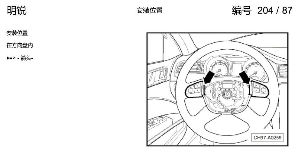 斯柯达明锐 控制单元及组合插座 电路图