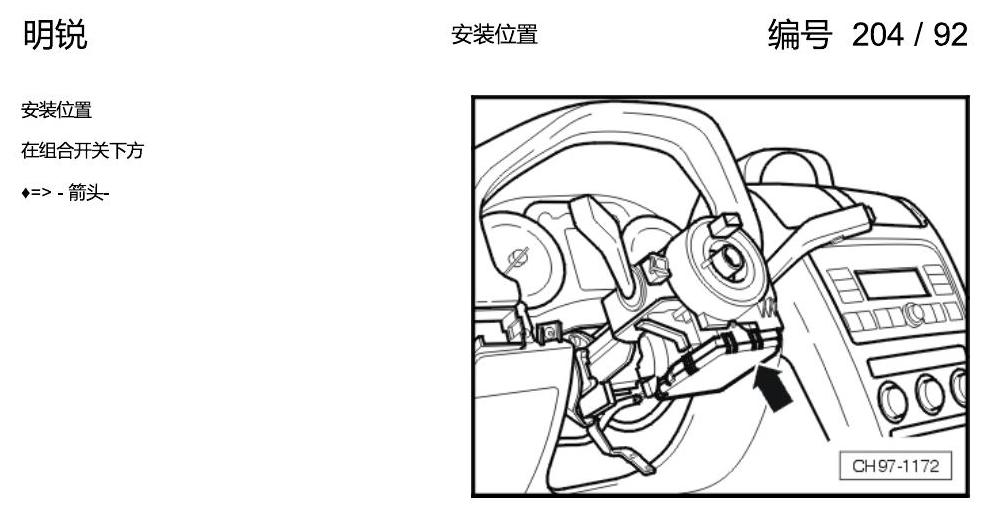 斯柯达明锐 控制单元及组合插座 电路图