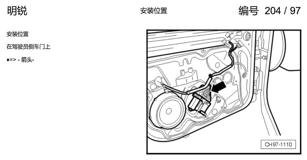 斯柯达明锐 控制单元及组合插座 电路图