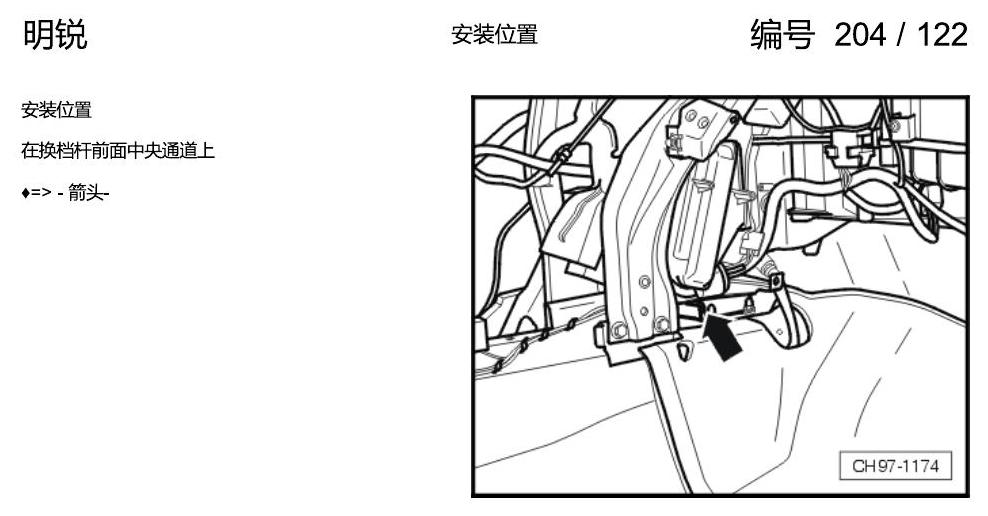 斯柯达明锐 控制单元及组合插座 电路图
