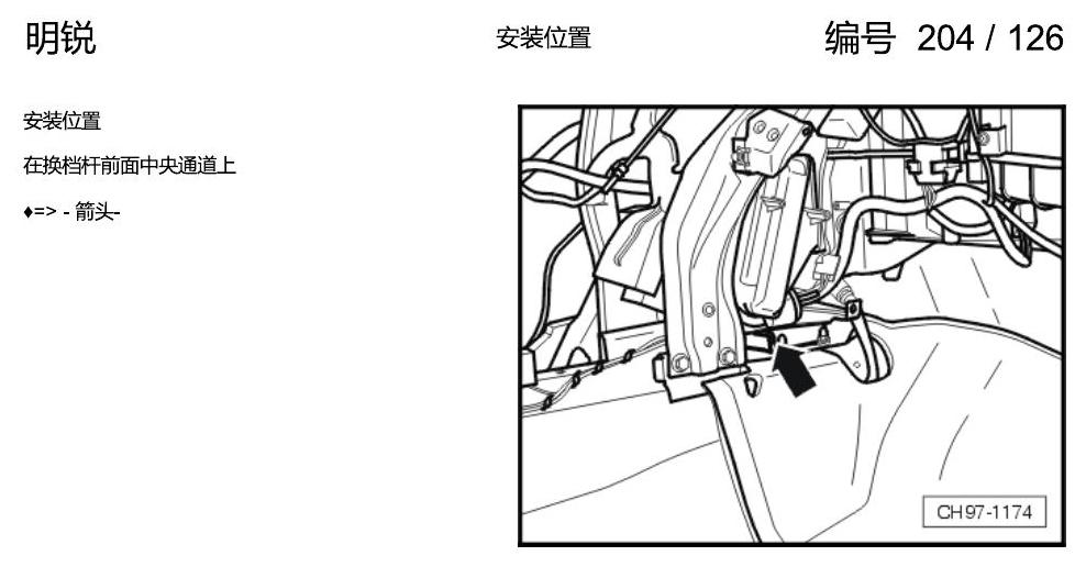 斯柯达明锐 控制单元及组合插座 电路图