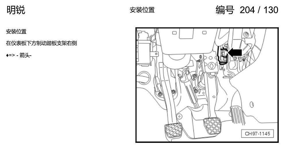 斯柯达明锐 控制单元及组合插座 电路图