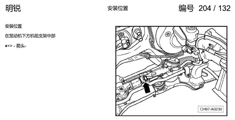 斯柯达明锐 控制单元及组合插座 电路图