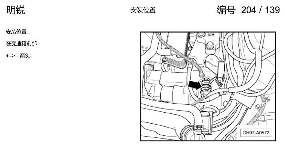 斯柯达明锐 控制单元及组合插座 电路图