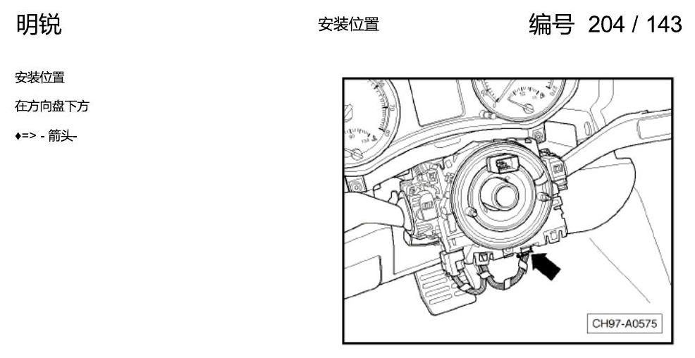 斯柯达明锐 控制单元及组合插座 电路图