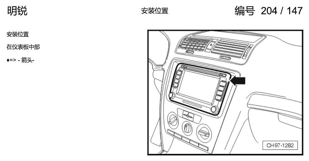 斯柯达明锐 控制单元及组合插座 电路图