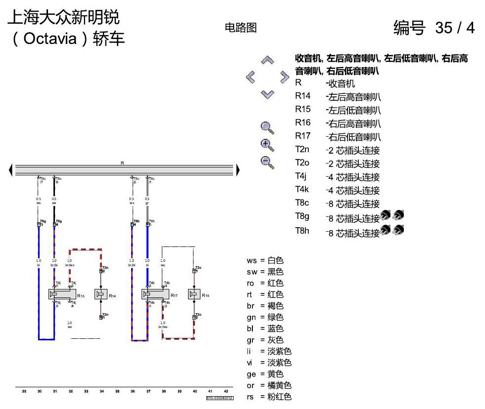 斯柯达明锐 收音机装置 RCN 110 电路图