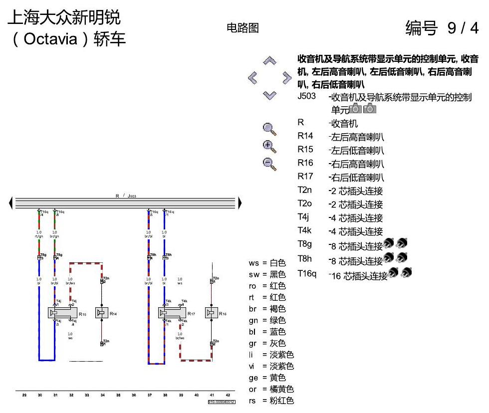 斯柯达明锐 移动电话 电路图