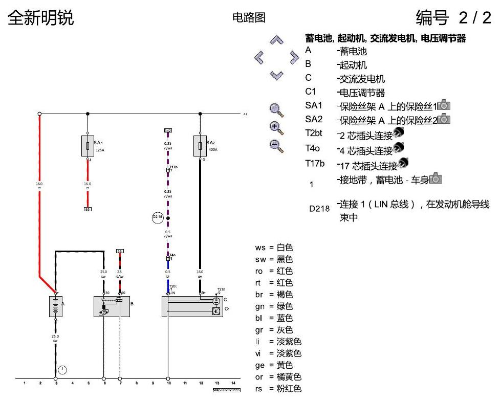 斯柯达明锐 MQB 1.4 发动机 CSSA 电路图