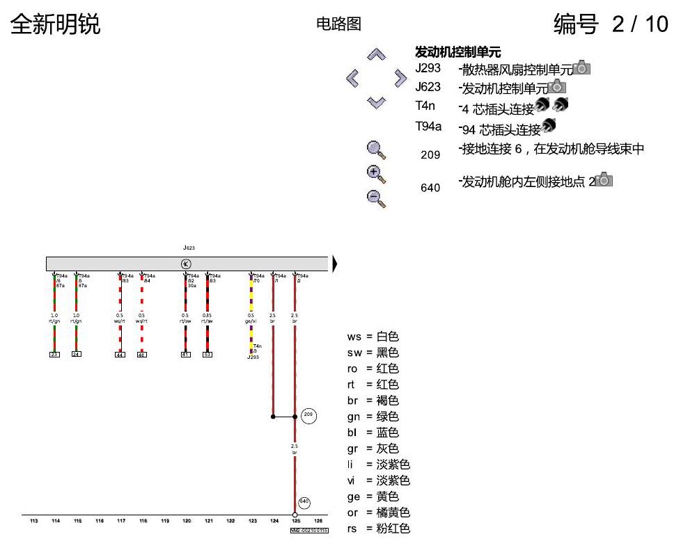 斯柯达明锐 MQB 1.4 发动机 CSSA 电路图