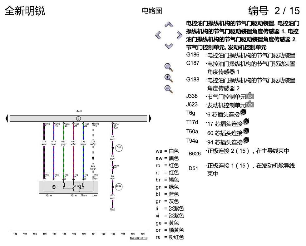 斯柯达明锐 MQB 1.4 发动机 CSSA 电路图