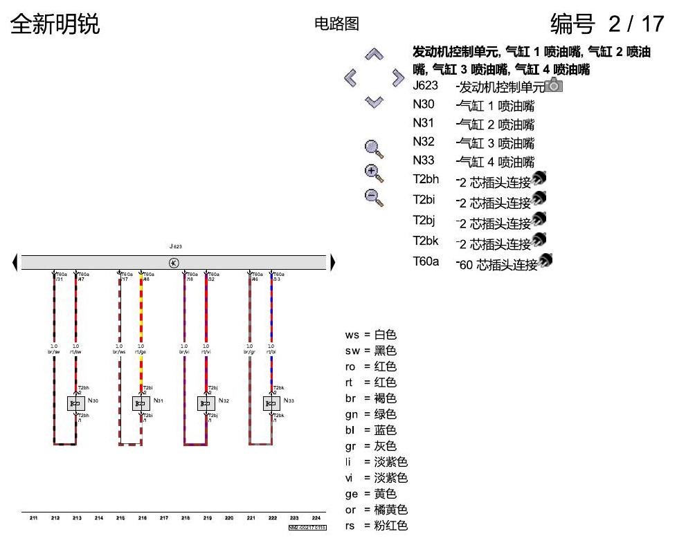 斯柯达明锐 MQB 1.4 发动机 CSSA 电路图