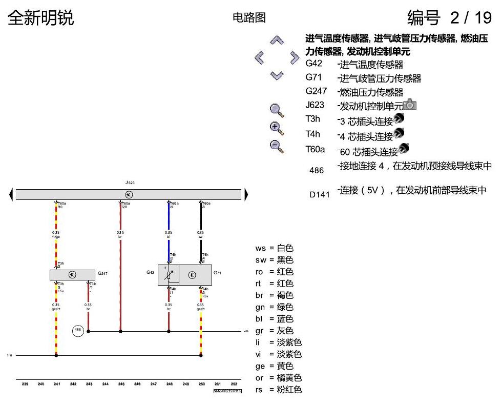 斯柯达明锐 MQB 1.4 发动机 CSSA 电路图