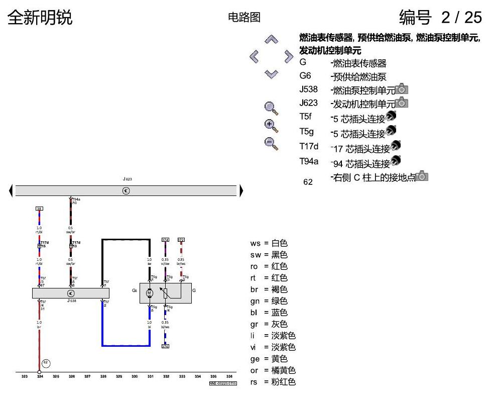 斯柯达明锐 MQB 1.4 发动机 CSSA 电路图