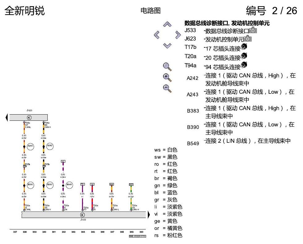 斯柯达明锐 MQB 1.4 发动机 CSSA 电路图