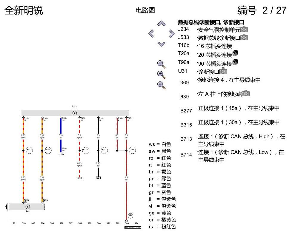 斯柯达明锐 MQB 1.4 发动机 CSSA 电路图
