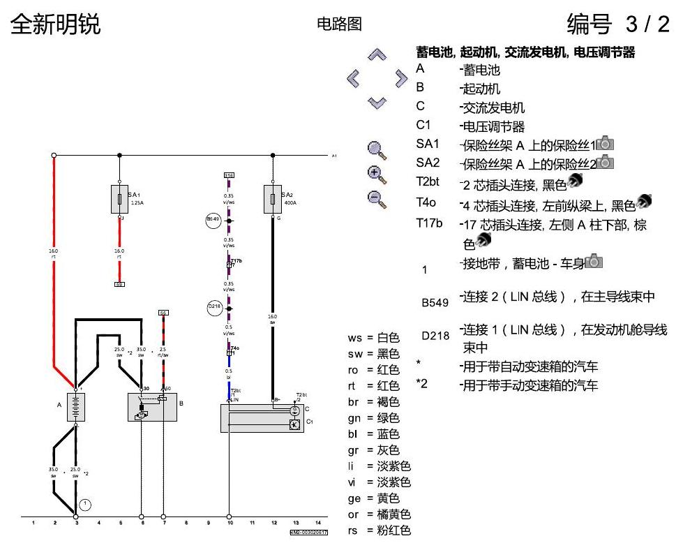 斯柯达明锐 MQB 1.6 发动机 电路图