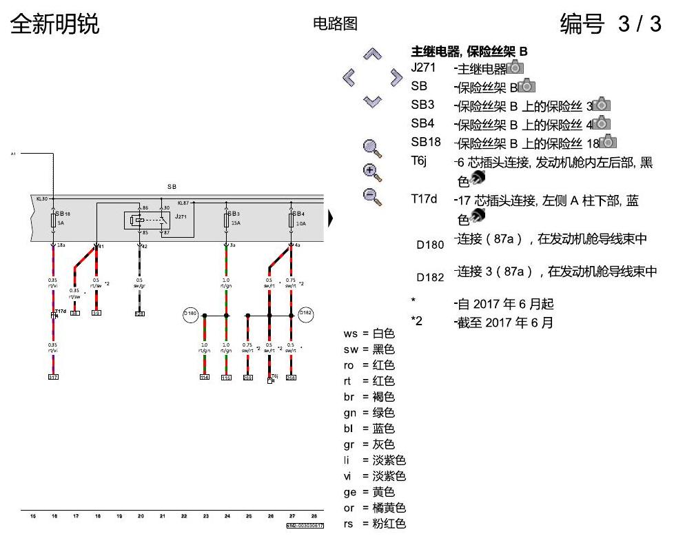 斯柯达明锐 MQB 1.6 发动机 电路图