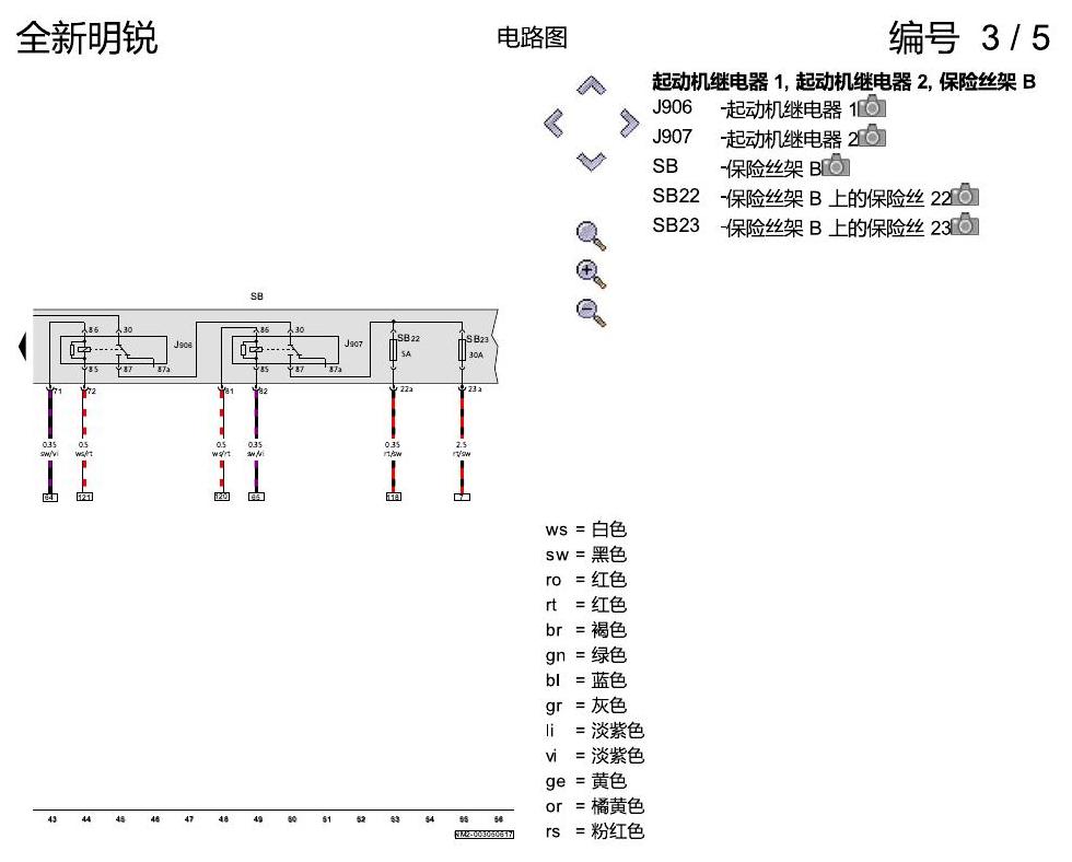斯柯达明锐 MQB 1.6 发动机 电路图