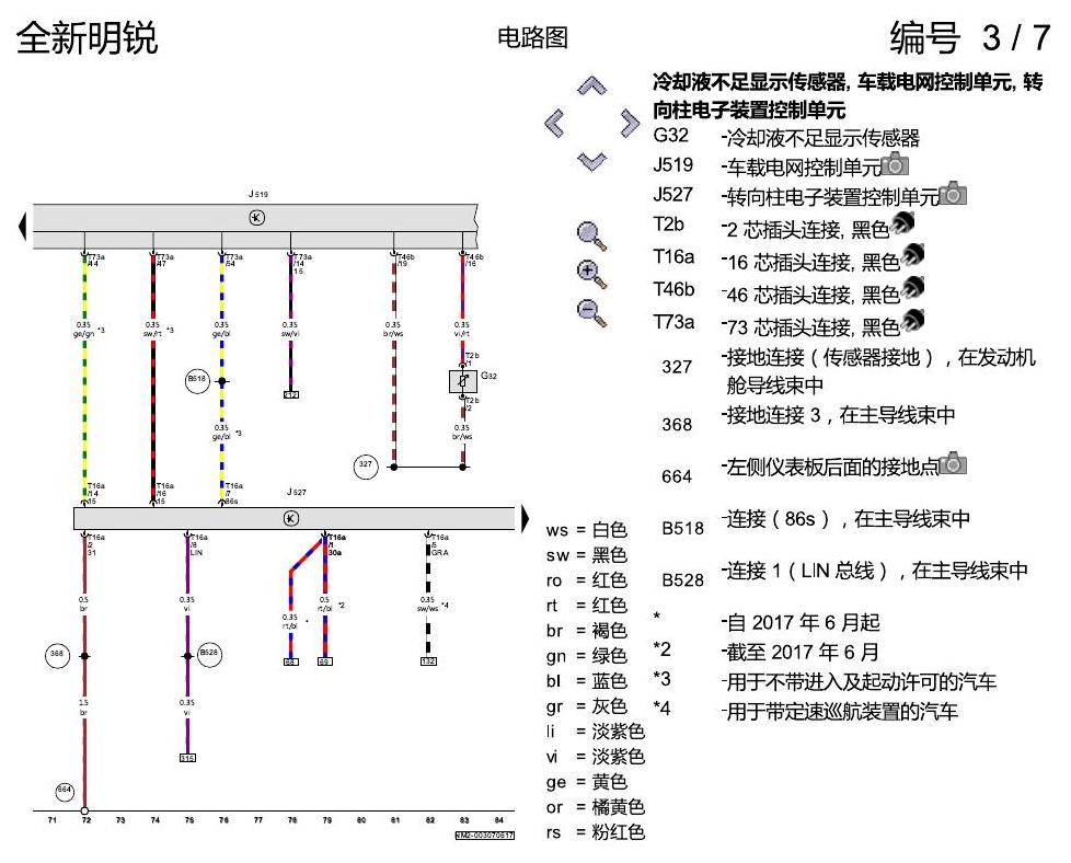 斯柯达明锐 MQB 1.6 发动机 电路图