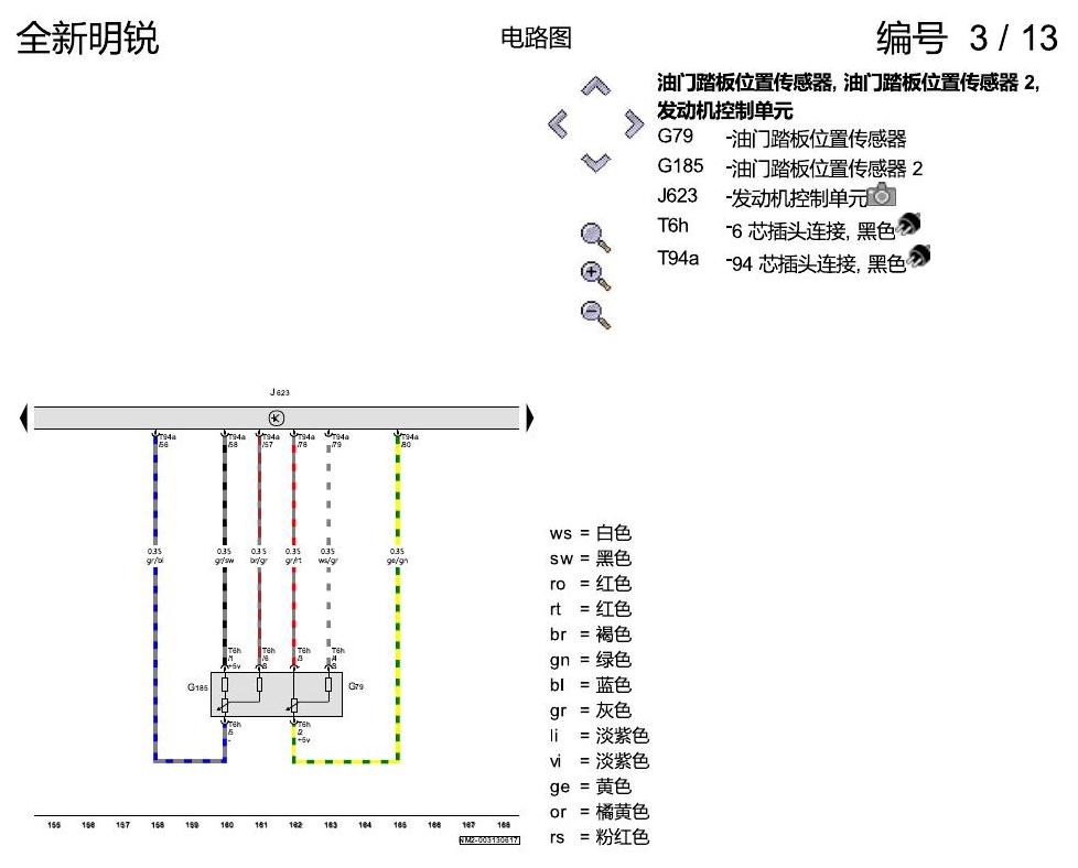 斯柯达明锐 MQB 1.6 发动机 电路图