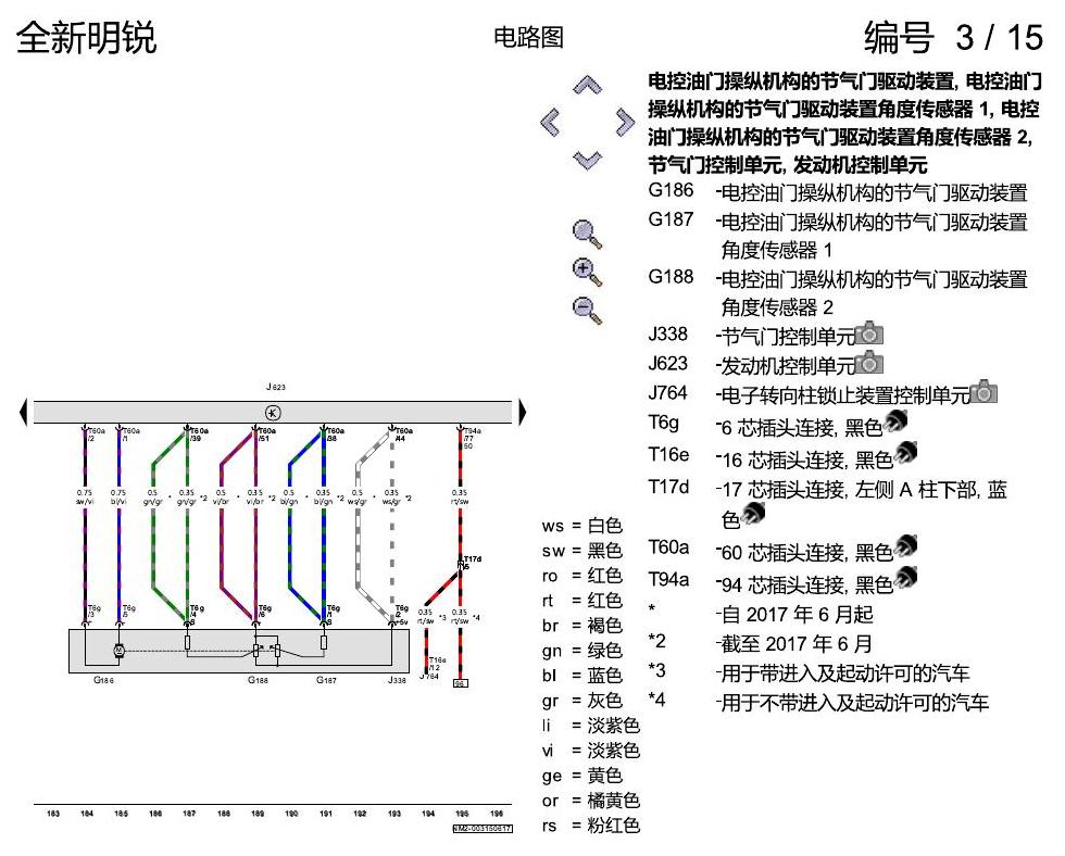 斯柯达明锐 MQB 1.6 发动机 电路图