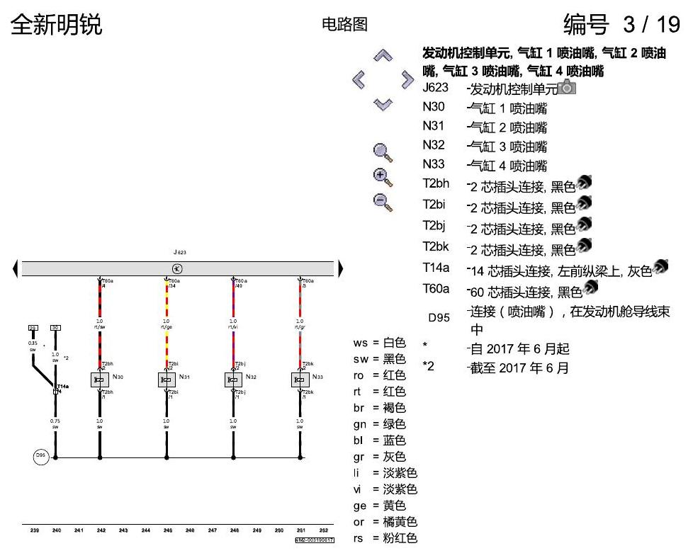 斯柯达明锐 MQB 1.6 发动机 电路图
