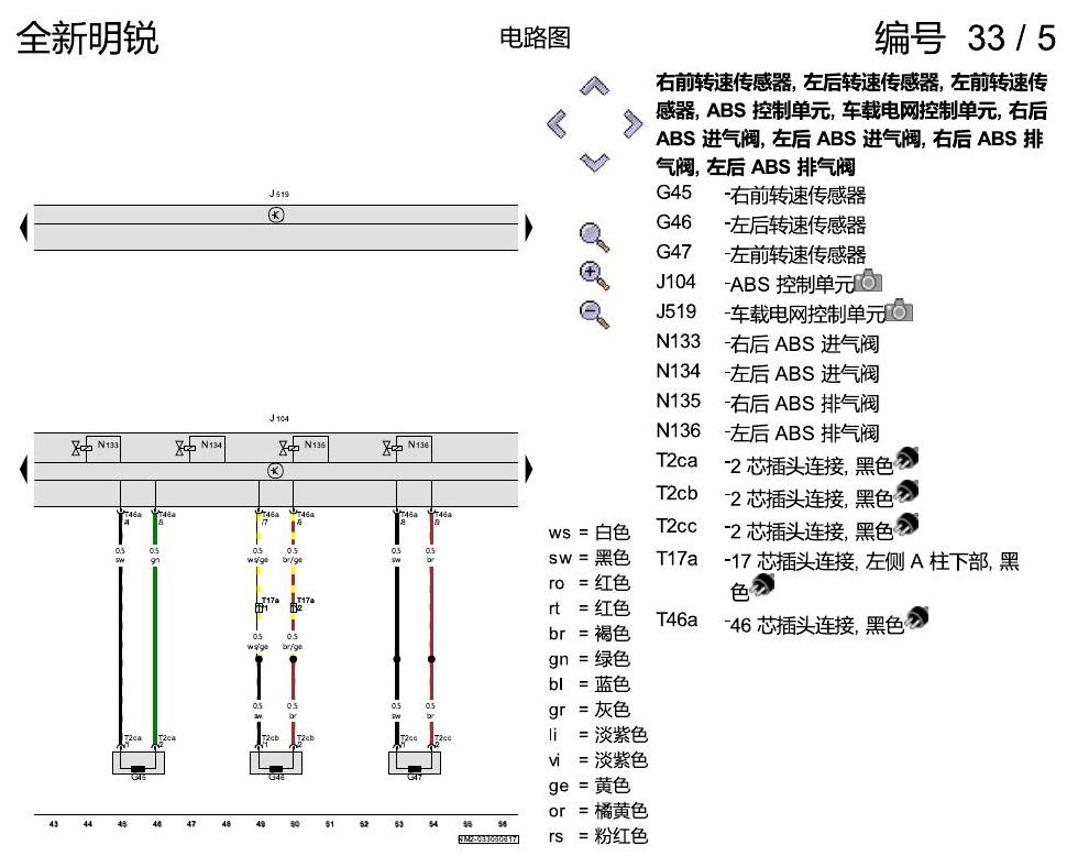 斯柯达明锐 MQB ABS 8T3 电路图
