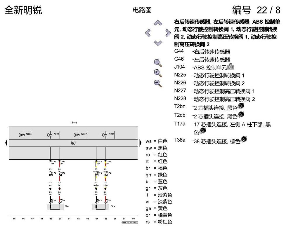 斯柯达明锐 MQB ABS ESP 电路图