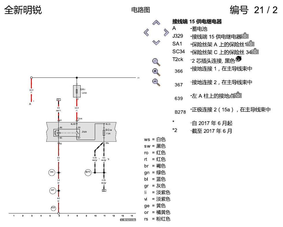斯柯达明锐 MQB ABS 电路图